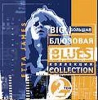 Большая блюзовая коллекция Том 2 Etta James артикул 5583b.