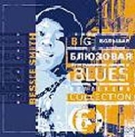 Большая блюзовая коллекция Том 6 Bessie Smith артикул 5584b.