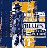 Большая блюзовая коллекция Том 1 John Lee Hooker артикул 5585b.