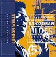 Большая блюзовая коллекция Том 5 Junior Wells артикул 5587b.
