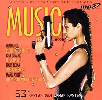 Music Exe - No 1 Club & Dance Music Compilation (mp3) артикул 5610b.