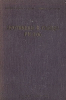 Протоколы X съезда РКП(б) артикул 5592b.