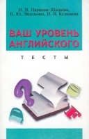 Ваш уровень английского Тесты артикул 5420b.