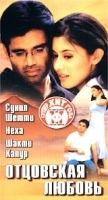 Отцовская любовь артикул 5531b.