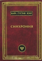 Синхрония артикул 5612b.