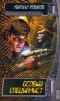 Особый специалист артикул 5613b.